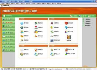 紹興百貨服裝管理軟件在現(xiàn)代數(shù)碼與電腦技術(shù)中的應(yīng)用