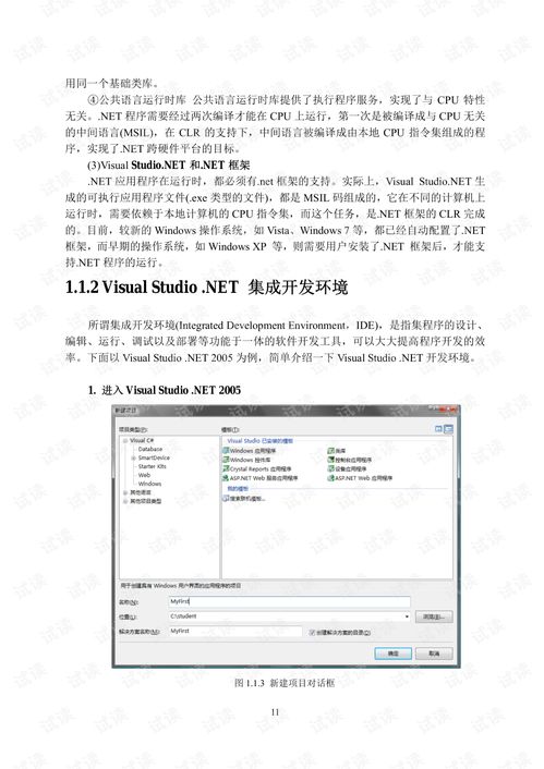 C語(yǔ)言在計(jì)算機(jī)軟件開(kāi)發(fā)中的核心地位及CSDN文檔資源的價(jià)值